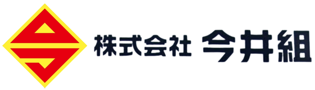 株式会社　今井組